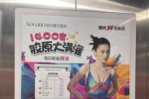 如东电梯广告